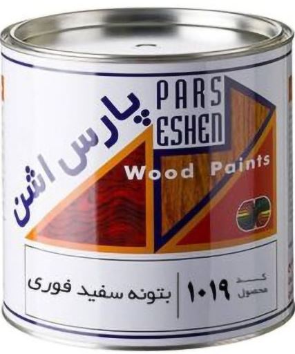 بتونه فوری سفید چوب پارس اشن کد 1019 وزن 1 کیلویی